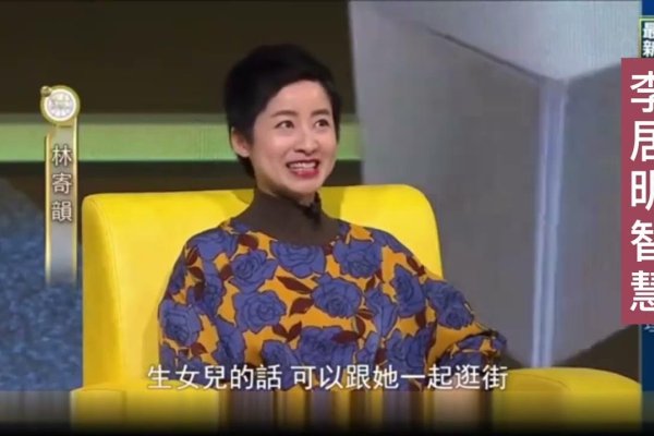 李居明2014年运程展望-新乐天