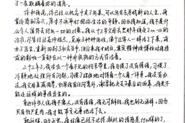 浙江农林大学聊天记录,青春的痕迹与成长的见证-新乐天