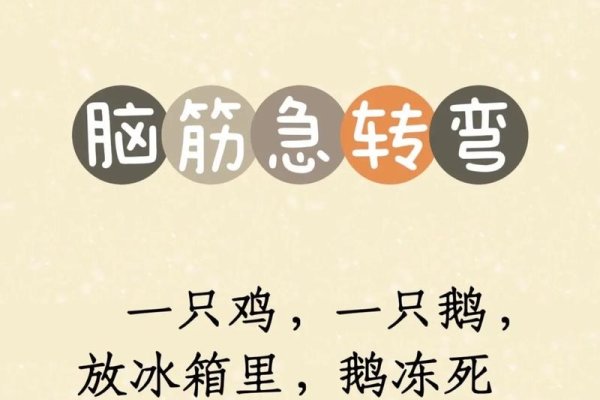 心急如火与动物之谜-新乐天