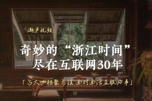 浙江同志聊天，岁月里的时光回响-新乐天