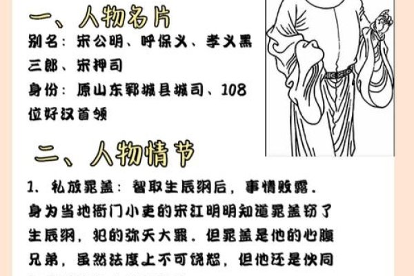 宋江属午马，与性格特质相吻合-新乐天