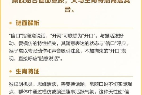 信口开河探生肖-新乐天