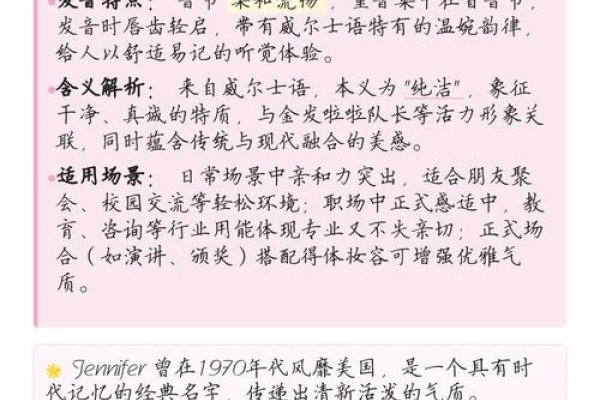 J开头的女英文名推荐-新乐天