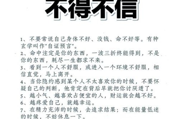 揭开网上算命不准的真相，科学与迷信的边界-新乐天