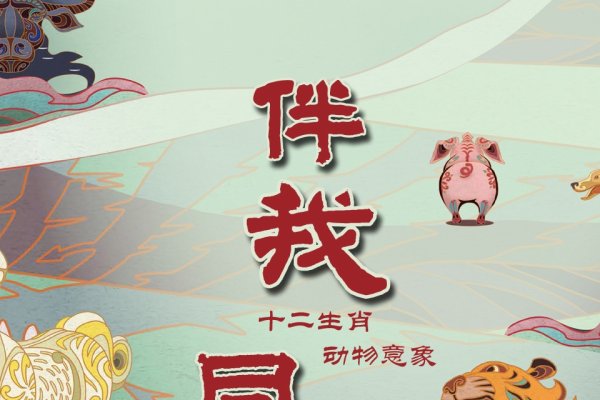 救苦救难，一生肖的象征-新乐天