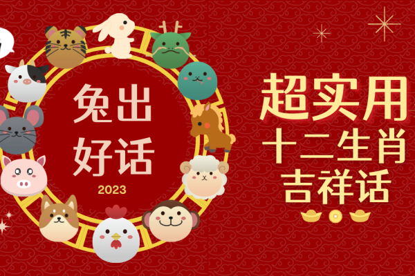 眉开眼笑与生肖-新乐天