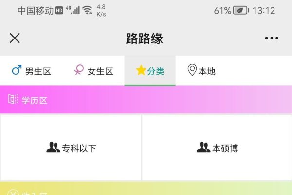 缘来客同城交友网，连接你我，共筑美好缘分-新乐天