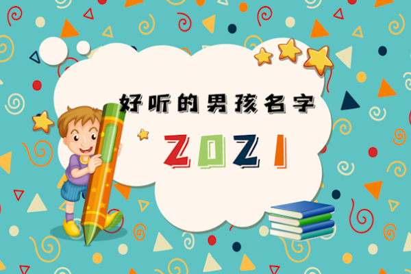 吉利名字赋予属牛男孩，探索最佳命名之选-新乐天