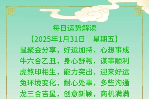 属龙人在2020年的运势展望-新乐天
