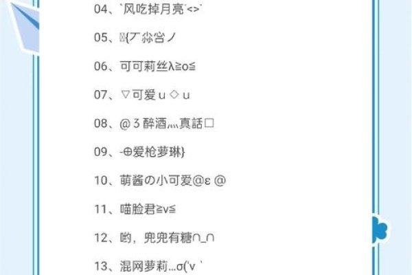 萌力四射，解锁女生可爱昵称的秘密-新乐天