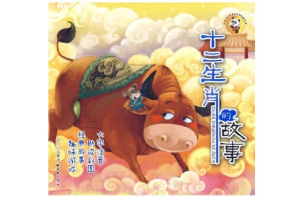 枪林弹雨下的生肖传奇-新乐天