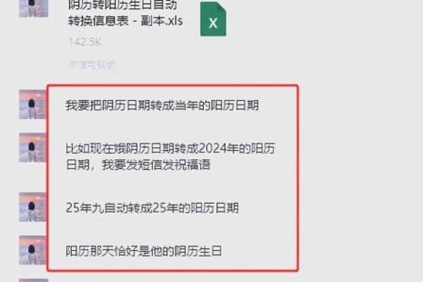 阴历阳历转换，掌握时间流转的钥匙-新乐天