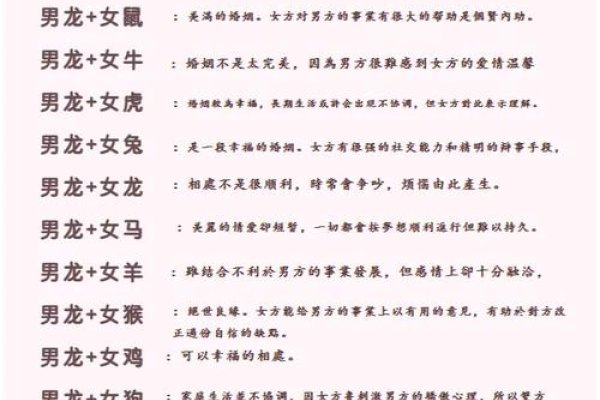 属龙最配属相-新乐天