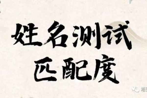 姓名笔画缘分测试-新乐天