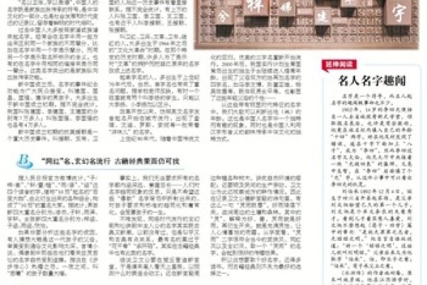 姓名打分免费查询，了解你的名字背后的秘密-新乐天