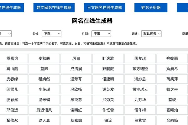 姓名代码在线查询-新乐天