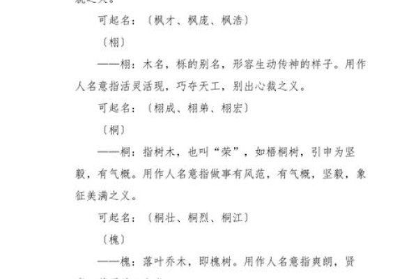 缺木的男孩名字，探寻自然与文化的和谐之美-新乐天