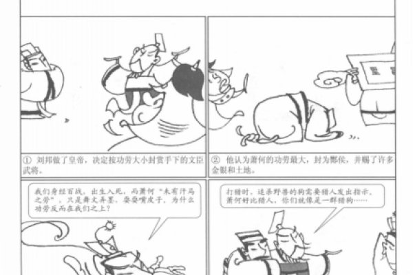 汗马功劳与生肖-新乐天