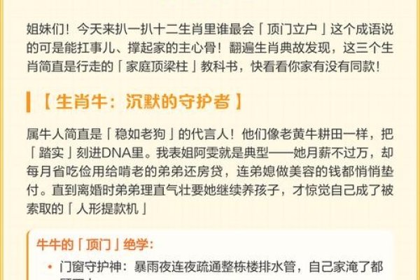 顶门立户与生肖-新乐天