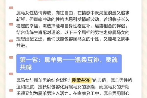 属马女最佳婚配属相解析-新乐天