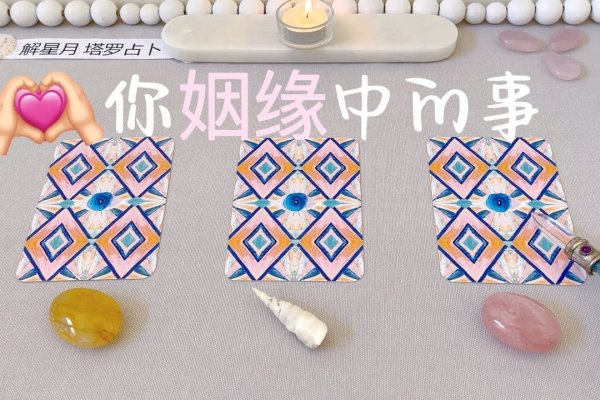 姓名配对姻缘测试，探寻爱情密码的神秘之旅-新乐天