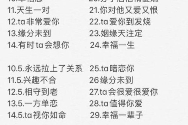 姓名配对打分,探索爱情中的神秘力量-新乐天