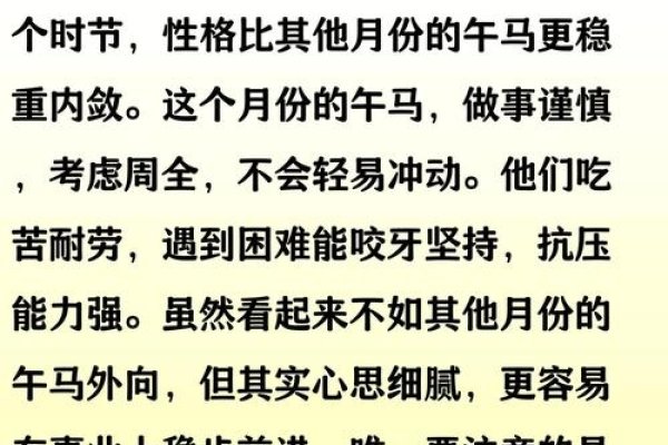 属马人出生月的命运解析-新乐天