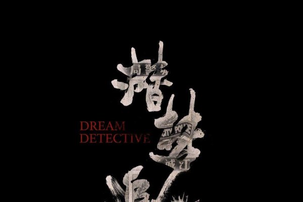 追梦人梦见被追杀，一场关于自我觉醒与命运的梦境-新乐天