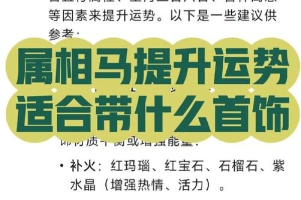 属马人2014年运势概览-新乐天