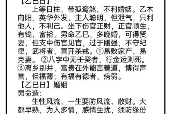 姓名算命婚姻，现实与预言的碰撞-新乐天