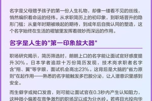 姓名算命打分，揭秘你名字中的命运密码-新乐天