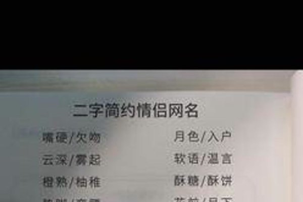姓名缘分配对的奥秘，探寻名字背后的爱情密码-新乐天