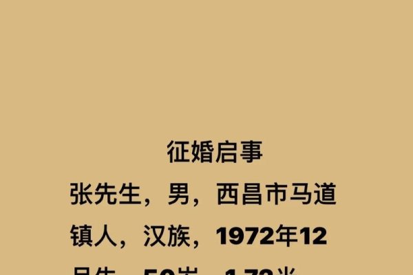 茂名征婚启事，真心想为美丽女神献上心意。烦请阅读相关内容！-新乐天