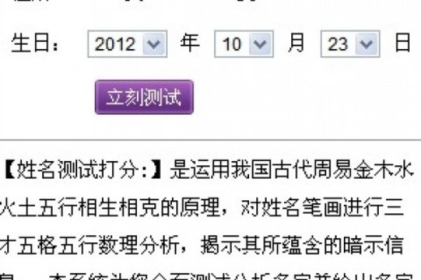 姓名测试打分算命,探寻命运之密码-新乐天