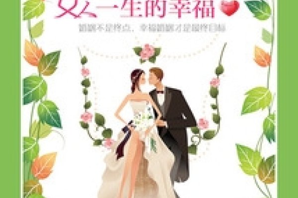 姓名测算婚姻，破解婚姻密码，开启幸福之旅-新乐天