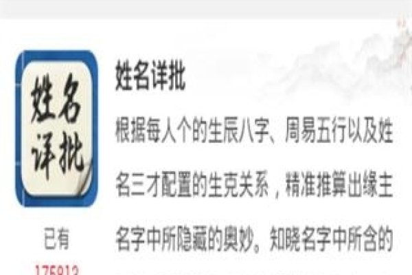 姓名测算打分，揭秘你名字中的命运密码-新乐天