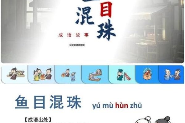 鱼目混珠猜一生肖—揭秘背后的故事与智慧-新乐天