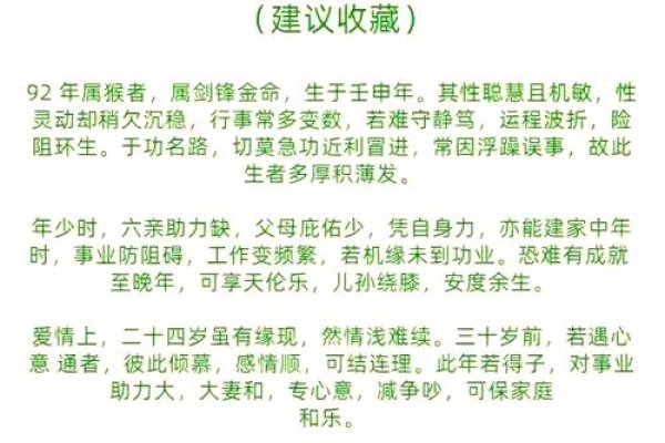 猴年出生的人命运关键词文章-新乐天