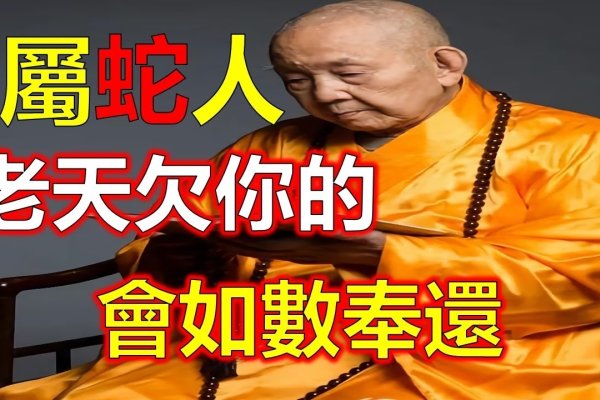 蛇年出生的人，智慧与神秘的双重魅力-新乐天