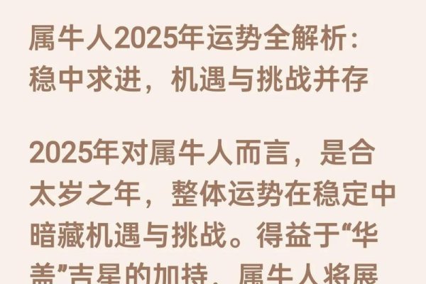 属牛的几月出生最佳运势？解读生肖与出生月份的关系-新乐天