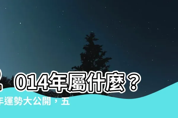 属牛的人2014年运程展望-新乐天