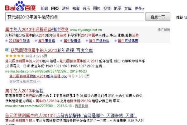 属牛的人2013年运程展望-新乐天