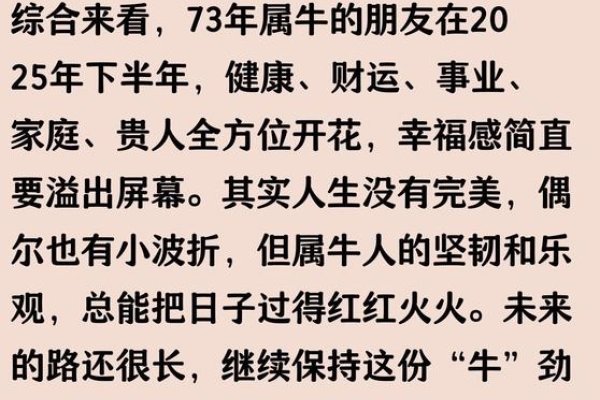 属牛的人2012年运程展望-新乐天