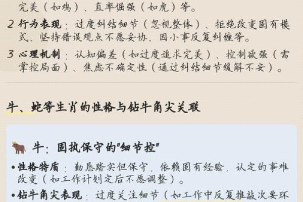 钻牛角尖的生肖之谜-新乐天