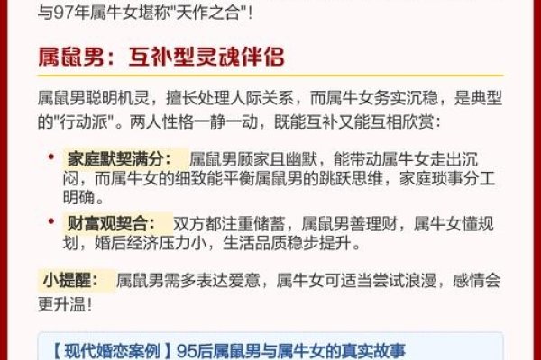 属牛女最佳婚配指南-新乐天