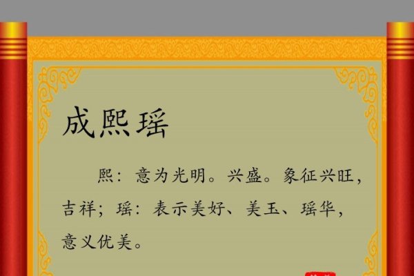 鼠年取名宜用字，程、和，寓意美好意境-新乐天