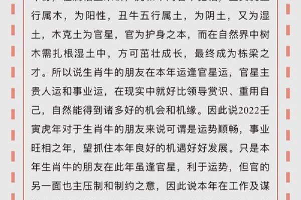 属牛人士2022年运势展望-新乐天
