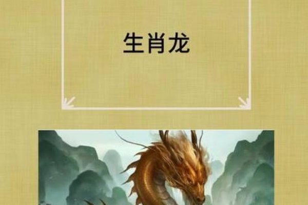 犀牛望月打一生肖，生肖龙-新乐天