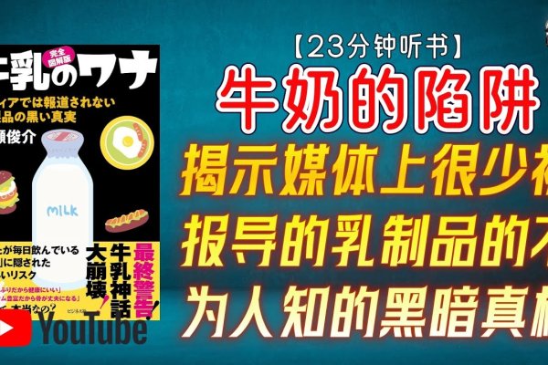 挤牛奶背后的隐喻与启示-新乐天