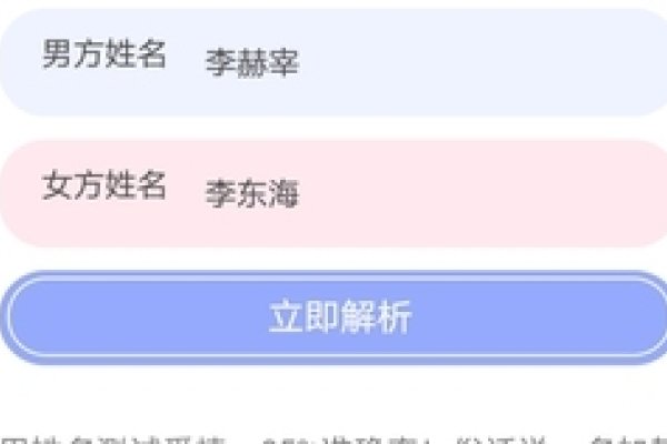 男女姓名配对测试-新乐天